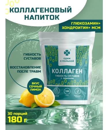 Eat with benefit Collagen powder with joints for joints Taste Lemon 180g
