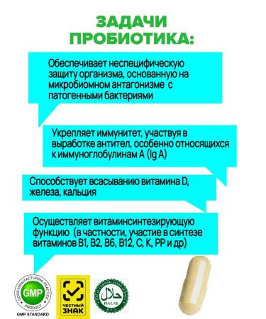 NUTERO MEDICAL A probiotic for the intestines - Buy Online on GoSupps.com