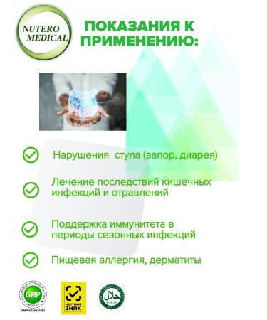 NUTERO MEDICAL A probiotic for the intestines - Buy Online on GoSupps.com