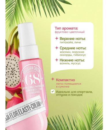 SOL DE JANEIRO cosmetics kit for 3B1 - Buy Online on GoSupps.com