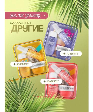SOL DE JANEIRO cosmetics kit for 3B1 - Buy Online on GoSupps.com