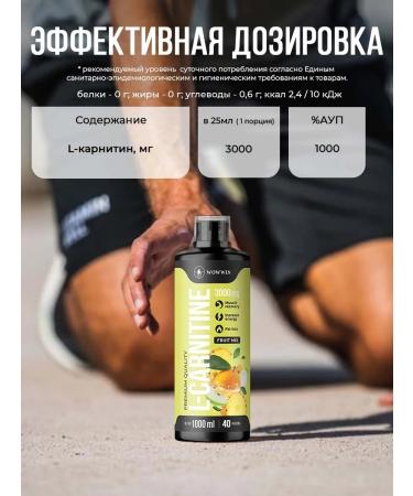 WOWWIN l carnitine energy sportpit - Buy Online on GoSupps.com