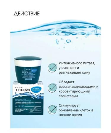 Vitex Cream for face and skin around the eyes of the night blue therm - Buy Online on GoSupps.com