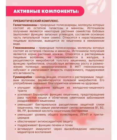 Art Life Marmalade probiogs with prebiotics for children - Buy Online on GoSupps.com