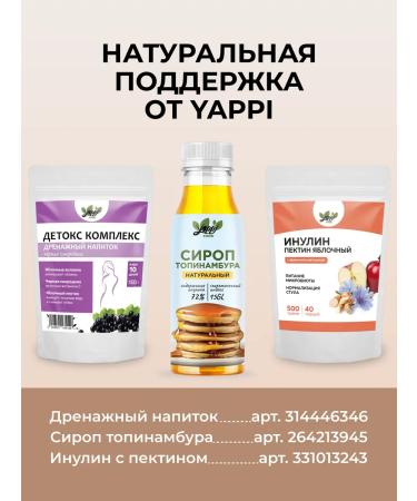 Yappi Food Poppy percussion powder for men and women 250 g - Buy Online on GoSupps.com