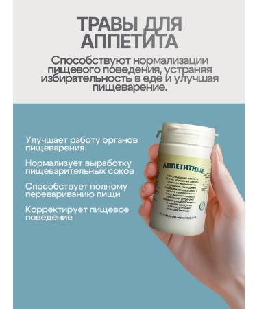 Gordeev Herbal digestive collection appetizing 90 tablets - Buy Online on GoSupps.com