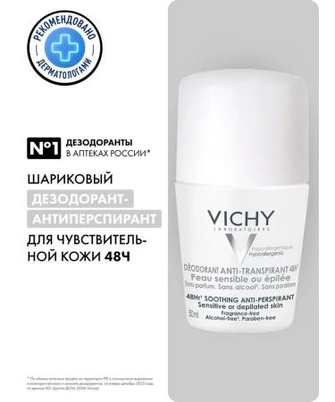 VICHY 48h Ball deodorant for sensitive skin 48 h 50 ml