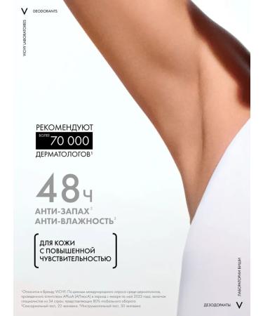 VICHY 48h Ball deodorant for sensitive skin 48 h 50 ml - Buy Online on GoSupps.com