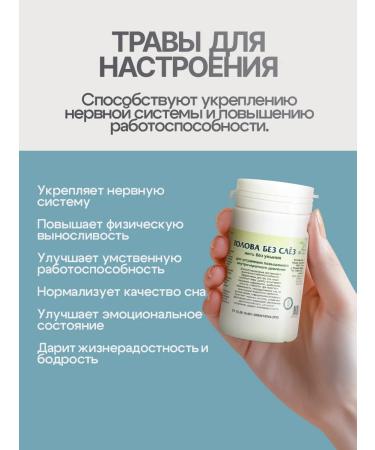 Gordeev Soothing gathering head without tears 90 tablets - Buy Online on GoSupps.com