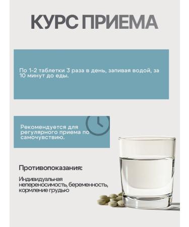 Gordeev Soothing gathering head without tears 90 tablets - Buy Online on GoSupps.com