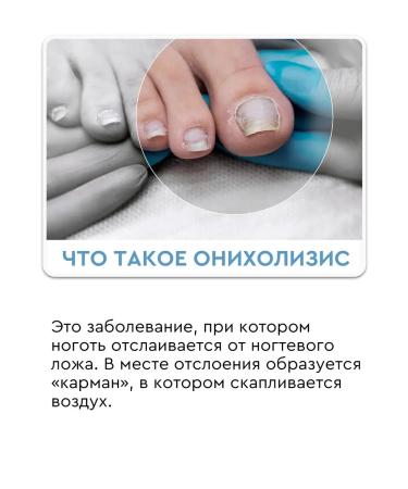 INKI Serum and balm for the treatment of onicholysis and nail fungus - Buy Online on GoSupps.com