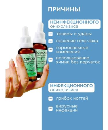 INKI Lotions 1 and 2 for the treatment of nails from onycholysis and fungus - Buy Online on GoSupps.com