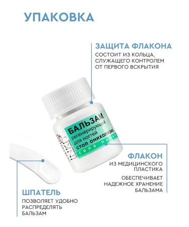 INKI Lotions and balm for the treatment of onicholysis and nail fungus - Buy Online on GoSupps.com