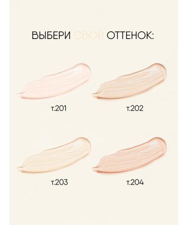 TF Cosmetics Clae for the face and eyes is natural beige tone 203 - Buy Online on GoSupps.com