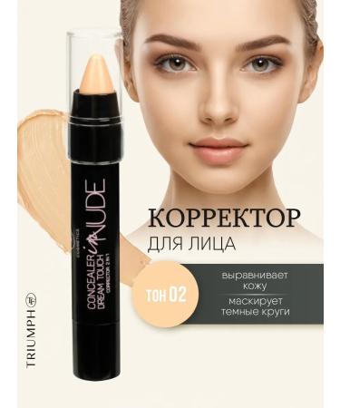 TF Cosmetics Facial corrector 2V1 natural tone 02