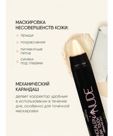 TF Cosmetics Facial corrector 2V1 porcelain tone 03 - Buy Online on GoSupps.com