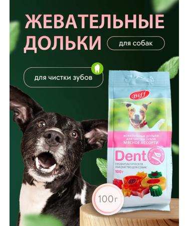 Titbit Chewing slices for dogs 100 g