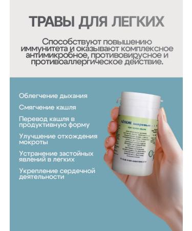 Gordeev Breast collection with dry coughing light healthy - 1 - Buy Online on GoSupps.com