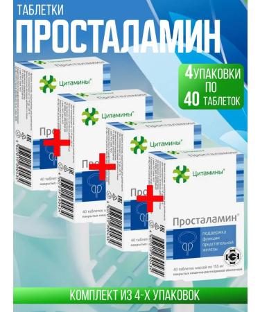 cytamins Prostamin dietary supplement 4 packages of 40 pcs set 4 U
