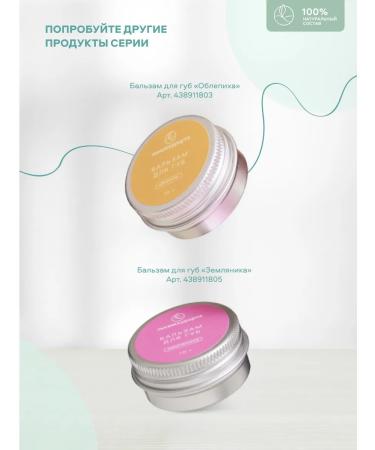 Resort line Lip balm natural "Mint" - Buy Online on GoSupps.com