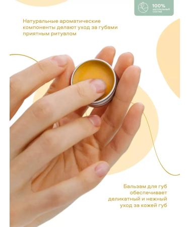 Resort line Balm for the lips "sea buckthorn" - Buy Online on GoSupps.com
