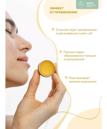 Resort line Balm for the lips "sea buckthorn" - Buy Online on GoSupps.com