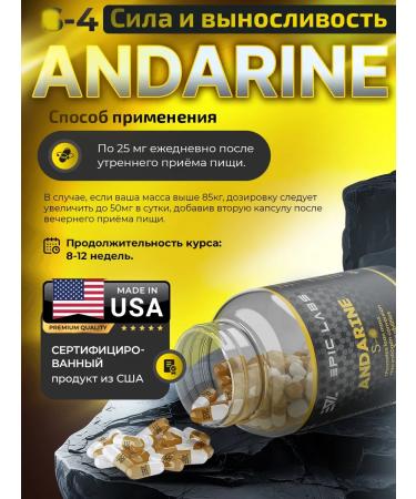 Epic Labs Andarin S-4 andarine - Buy Online on GoSupps.com