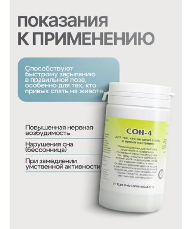 Gordeev Salting collection sleep - 4 90 tablets - Buy Online on GoSupps.com
