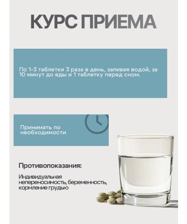 Gordeev Salting collection sleep - 4 90 tablets - Buy Online on GoSupps.com