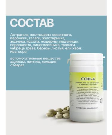 Gordeev Salting collection sleep - 4 90 tablets - Buy Online on GoSupps.com