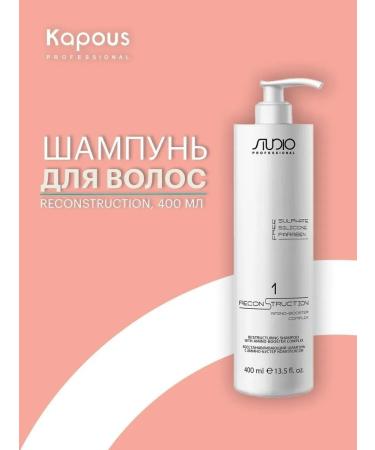 Kapous Total reconstruction shampoo 400ml - Buy Online on GoSupps.com