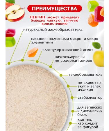 Guzman Pectin apple confectionery 300 g - Buy Online on GoSupps.com