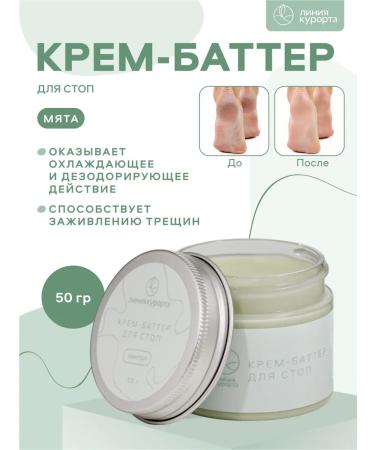 Resort line Cream-batter feeds for legs dry heels