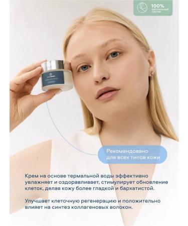 Resort line Moisturizing face cream on thermal water - Buy Online on GoSupps.com