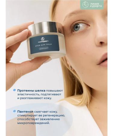 Resort line Moisturizing face cream on thermal water - Buy Online on GoSupps.com