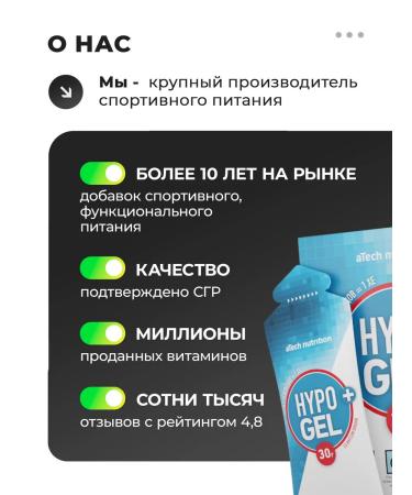 aTech nutrition Gel for stopping hypoglycemia mix 10 pcs - Buy Online on GoSupps.com