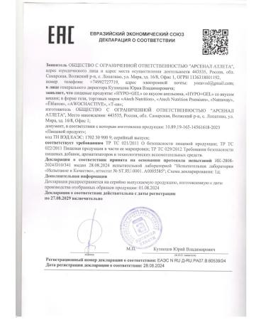 aTech nutrition Gel for stopping hypoglycemia mix 10 pcs - Buy Online on GoSupps.com