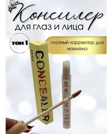 m1llenium Moisturizing facial Conceler eye corrector tone 1