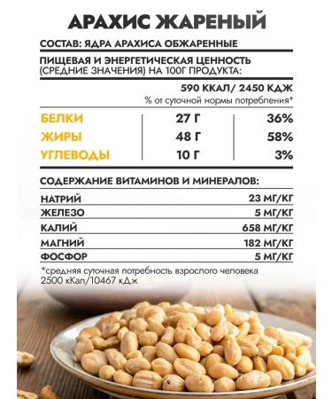 Nurnuts Arachis fried without salt 1 kg - Buy Online on GoSupps.com