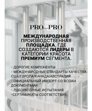 PRO-to-PRO Hair oil indelible argan with heat protection - Buy Online on GoSupps.com