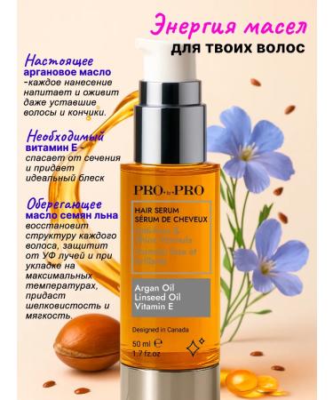 PRO-to-PRO Hair oil indelible argan with heat protection - Buy Online on GoSupps.com