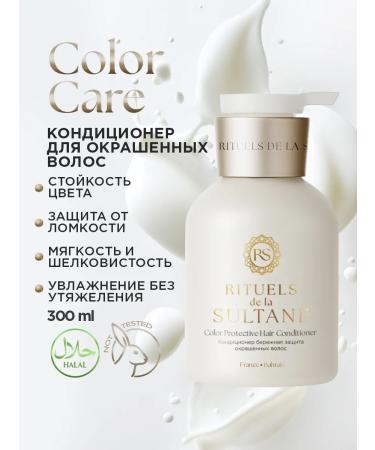 RITUELS de la SULTANE Air conditioner for dyed hair moisturizer 300 ml