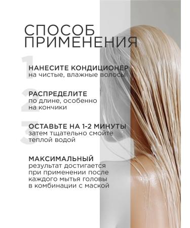 RITUELS de la SULTANE Air conditioner for dyed hair moisturizer 300 ml - Buy Online on GoSupps.com