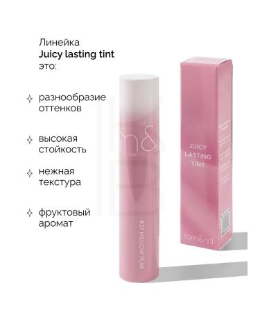 ROM&ND Glossy tint for the lips 39 - Buy Online on GoSupps.com