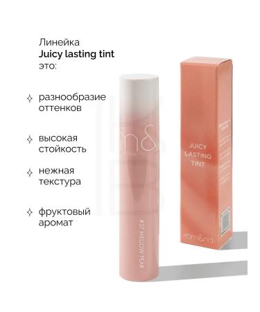 ROM&ND Glossy tint for the lips 37 - Buy Online on GoSupps.com