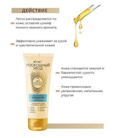 Vitex Cream-Butter for the body and hands luxurious care - Buy Online on GoSupps.com