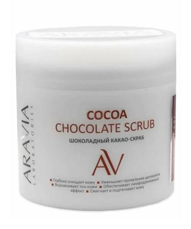 ARAVIA Cocoa Chocolate Capcab for Body 300 ml