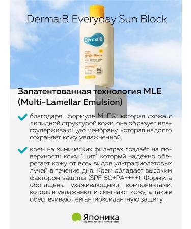 DermaB Sunscreen cream - face and body lotion SPF 50 200 ml - Buy Online on GoSupps.com