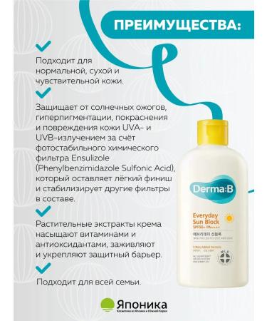 DermaB Sunscreen cream - face and body lotion SPF 50 200 ml - Buy Online on GoSupps.com
