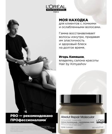 L'Oreal Professionnel Absolute Repair Molecular hair mask 150 ml - Buy Online on GoSupps.com